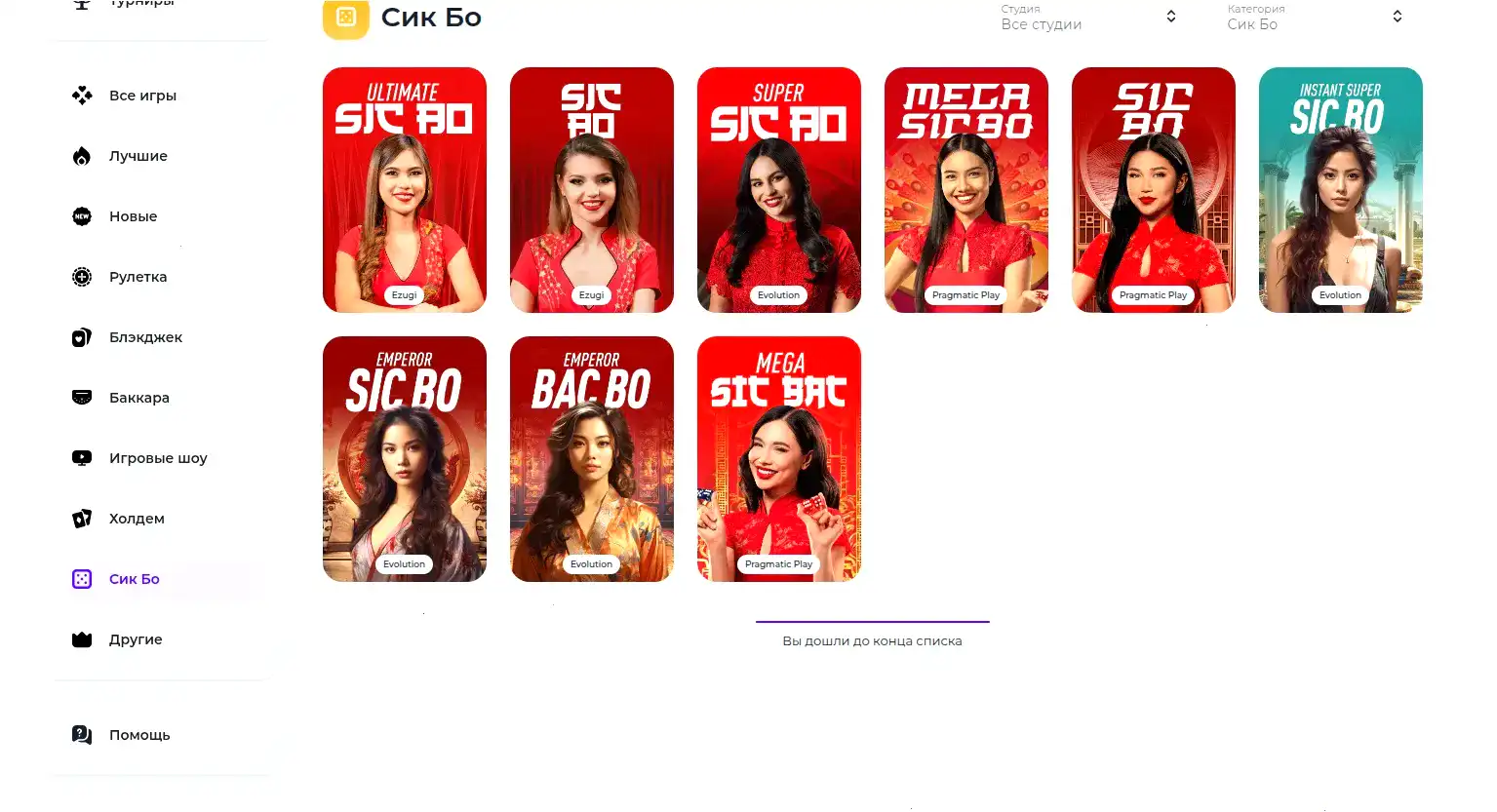 Интерфейс личного кабинета 888старз с отображением баланса